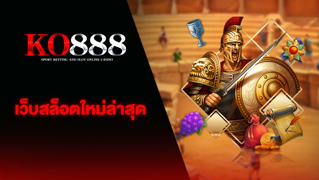 เข้าสู่โลกแห่งเกมออนไลน์กับ betflix1150