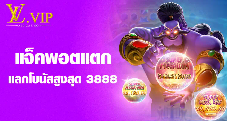 31u slot เกมสล็อตออนไลน์ใหม่ล่าสุดที่กำลังเป็นที่นิยมในปัจจุบัน