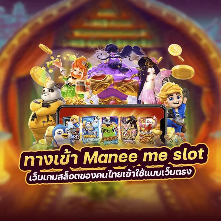 สล็อตออนไลน์ sway168： เกมสล็อตออนไลน์สำหรับผู้เล่นชาวไทย