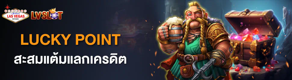 ดู พรีเมียร์ ลีก true vision ผ่านเกมออนไลน์