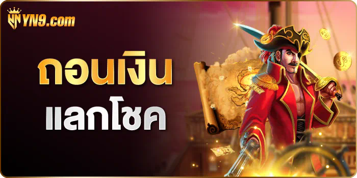 การผจญภัยในโลกของ pg slot วอ เล็ ต