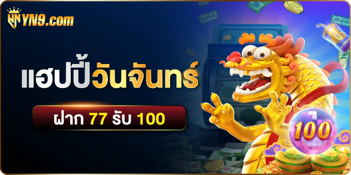 ประสบการณ์การเล่นslotgame368ที่ยอดเยี่ยม